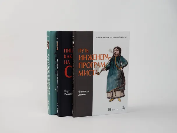 Книга Данные в борьбе с оттоком клиентов. Аналитика, dataset, метрики и сегментация (Карл Голд) — 14