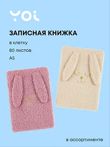 Книга для записей А6 80 листов в клетку, "Зайка", в ассортименте, Yoi