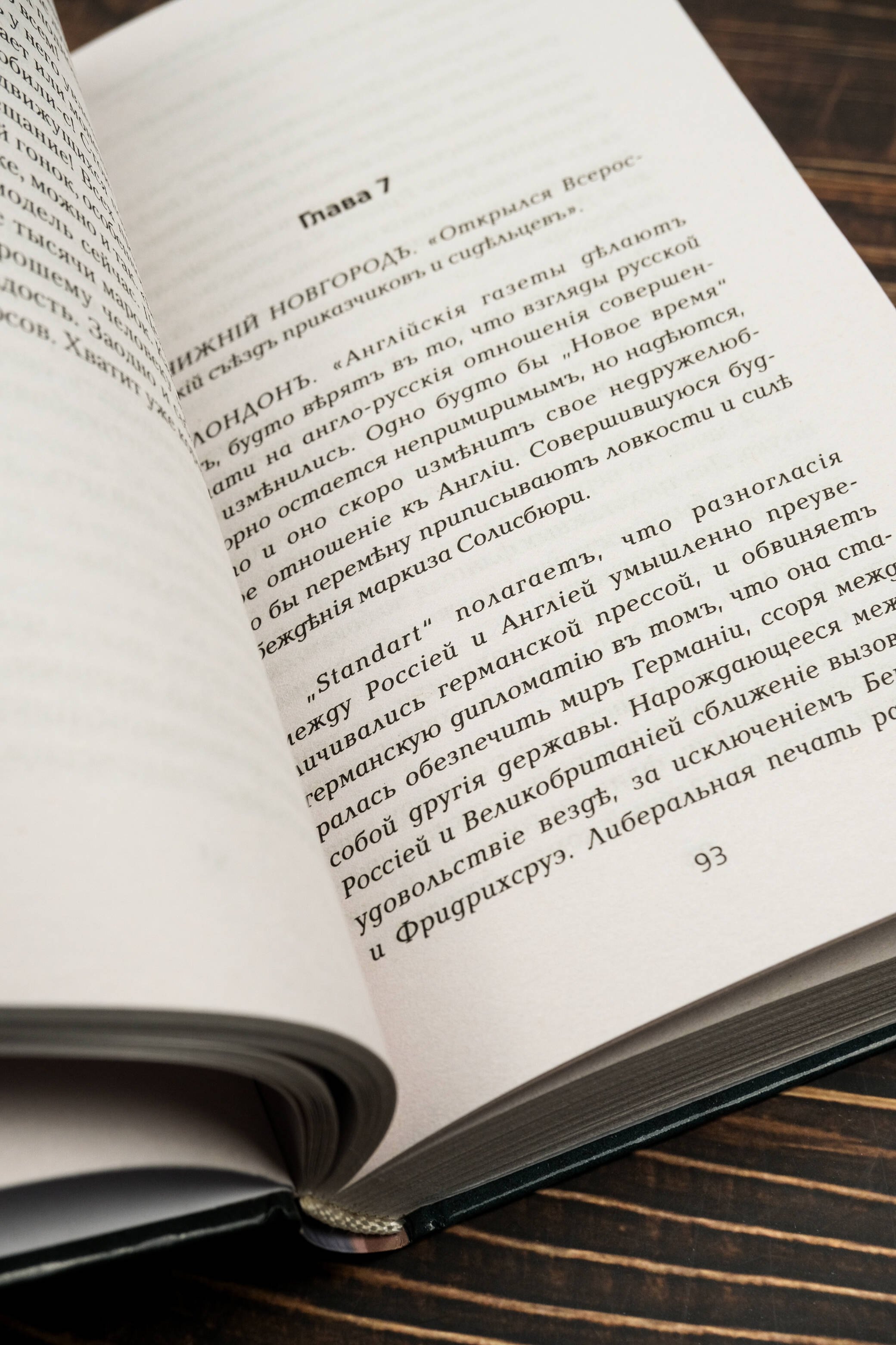 Изображение бумажной книги