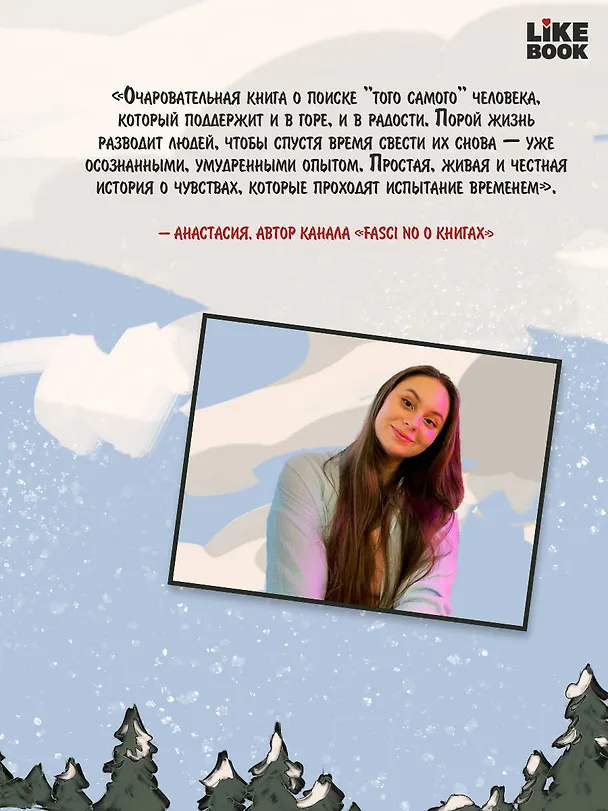 Книга Звонкие чувства (Зина Кузнецова) — 8