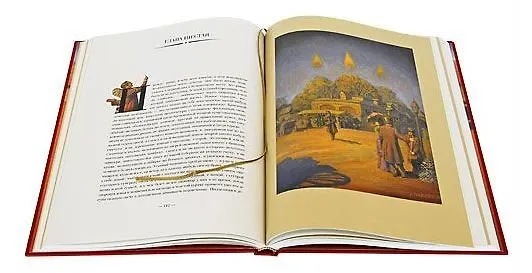 Книга Мертвые души (Николай Гоголь) — 3