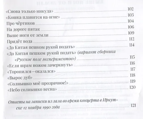 Книга Выше ноги от земли (Яна Дягилева) — 5