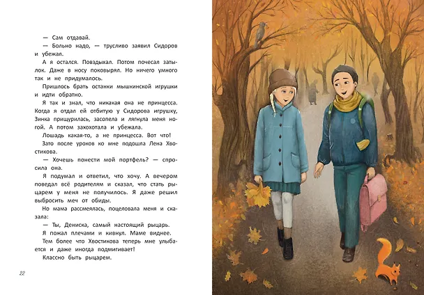 Книга Первоклассные смешинки (Ирина Гурина) — 3