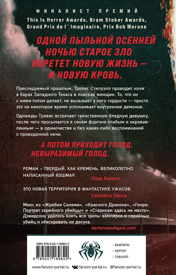 Книга В долине солнца (Энди Дэвидсон) — 2