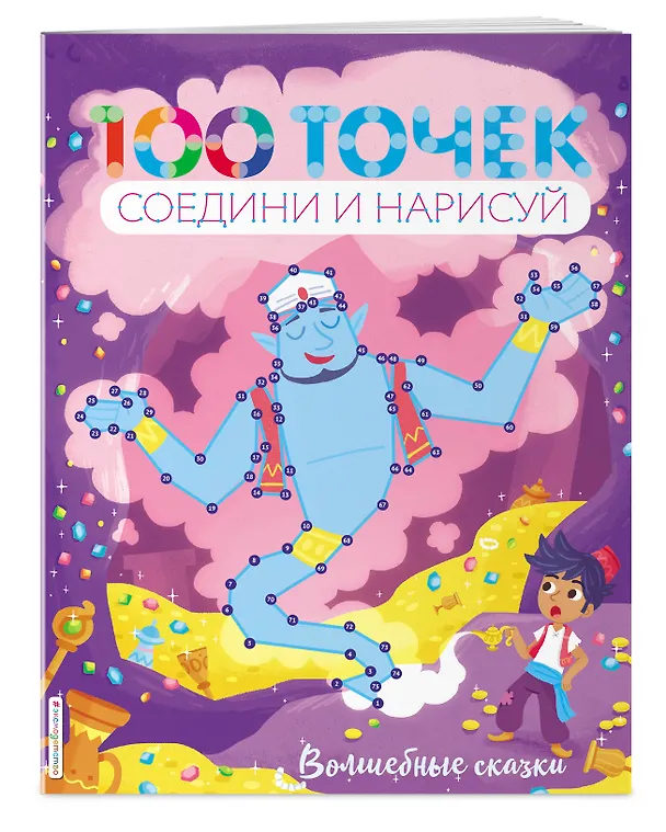 Книга Волшебные сказки () — 3