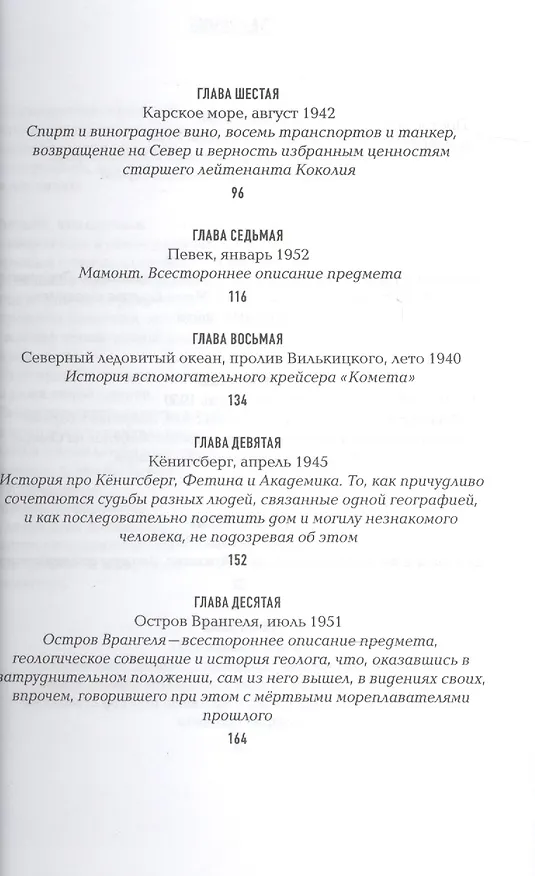 Книга Последний мамонт () — 3