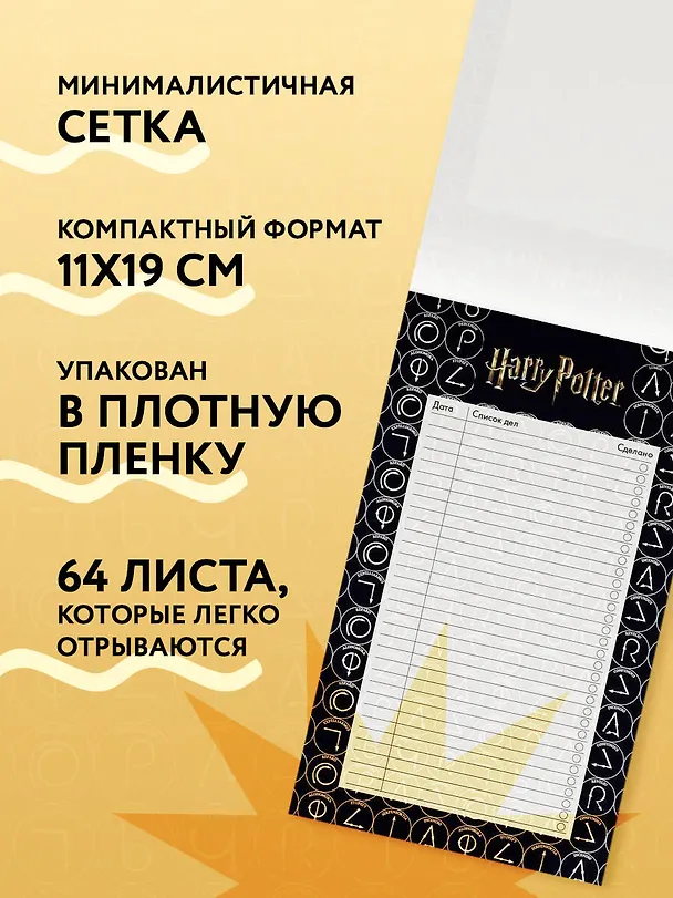 Планер недат. А5- 64л "Гарри Поттер" вертик. 3019542 — 4