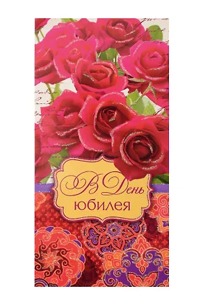 Открытка двойная (15.00) (4601135603683) (Арт-Дизайн) 2258162