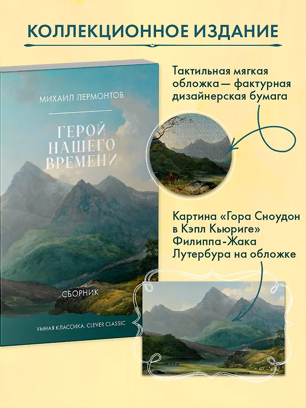 Книга Герой нашего времени (Михаил Лермонтов) — 3