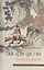 Тай-Цзи Ци-Гун Усилие без усилий (ВостЗдВоинИсПуть) Роттер — 2533008 — 1