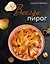Всегда пирог. Пошаговые рецепты самых вкусных пирогов — 2920196 — 1