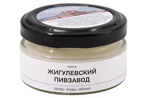 Свеча ароматическая Жигулевский пивзавод (Солод,Ягоды,Яблоко) (50мл) (Самара) (Сжп1)
