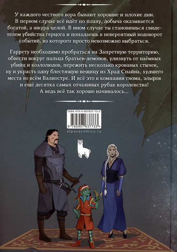 Хроники Сиалы. Крадущийся в тени. Том 1 3035300 — 5