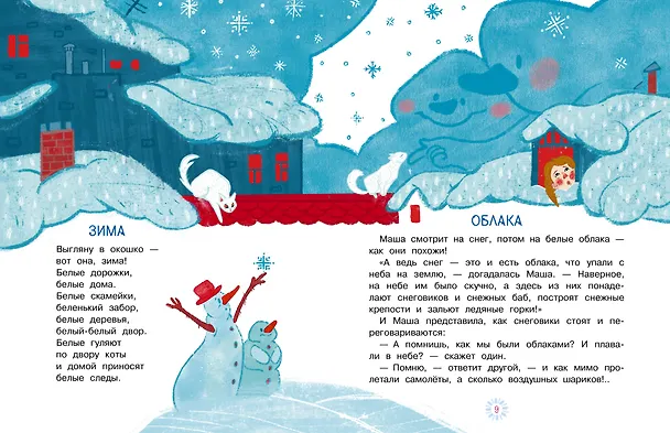 Книга Тайна Деда Мороза. Сказки и стихи (Елена Григорьева) — 13