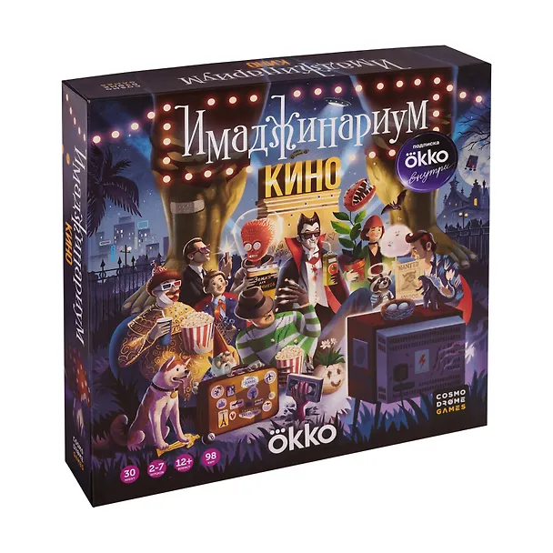 Настольная игра "Имаджинариум Кино" 2957625 — 1