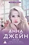 Луна. Небесная музыка — 7865621 — 1