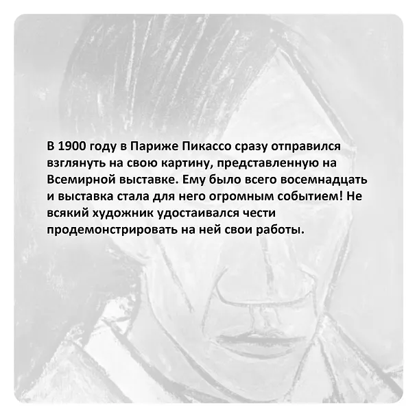 Книга Пикассо. Иностранец. Жизнь во Франции 1900–1973 (Анни Коэн-Солаль) — 8