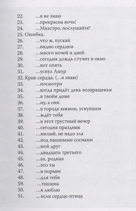 Книга Первая треть жизни () — 3