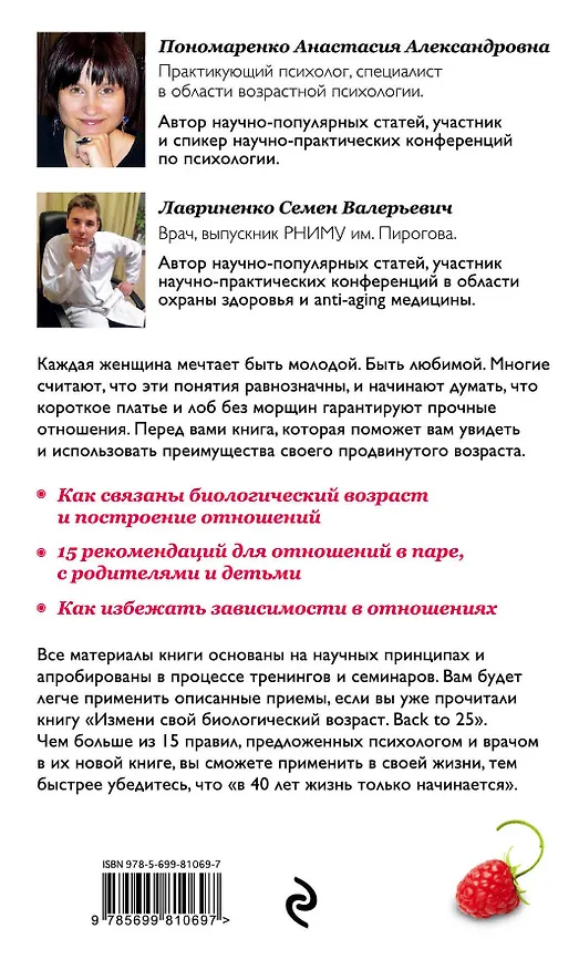 Книга Новые возможности в подарок 3кн. (компл. 3тт) (упаковка) (супер) Пономаренко (Анастасия Пономаренко, Семен Лавриненко) — 11