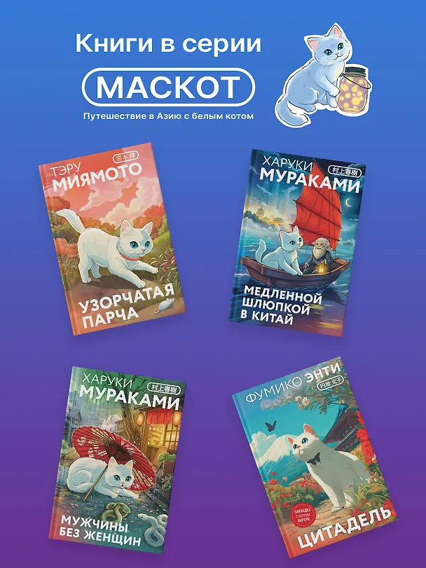 Книга Светлячок и другие рассказы (Харуки Мураками) — 10