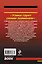 РБм.Улики горят синим пламенем — 2264134 — 2