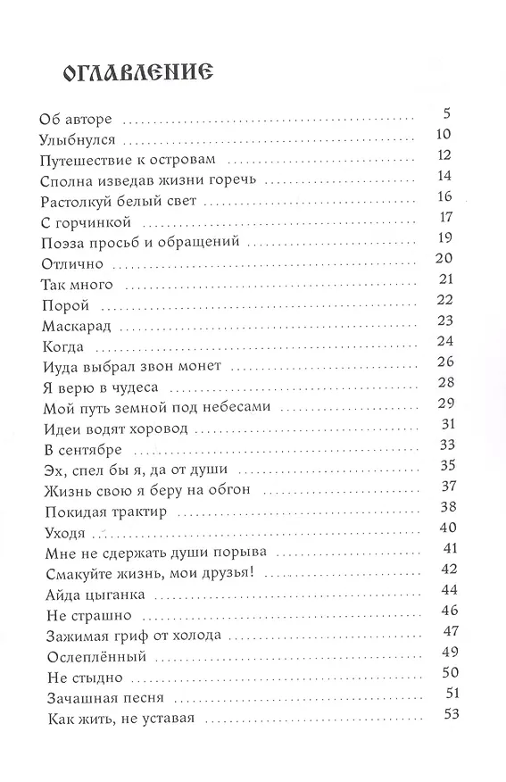 Книга Куда уносишь ветер стих… (Юрий Выборнов) — 2