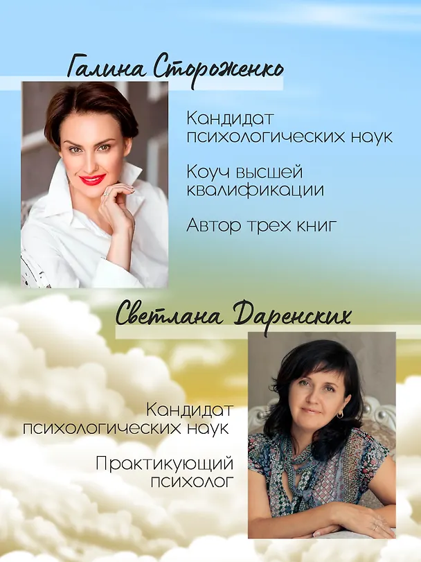 Книга Переезд в новую жизнь (Светлана Даренских, Галина Стороженко) — 6