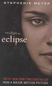 Eclipse (м) Meyer