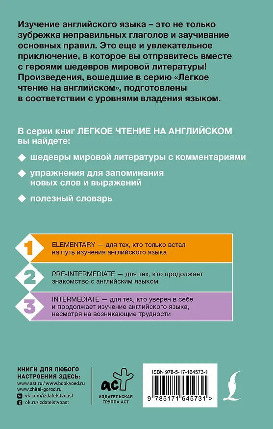 Книга Робинзон Крузо. Уровень 2 = Robinson Crusoe (Даниэль Дефо) — 2