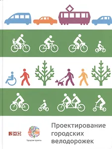Проектирование городских велодорожек