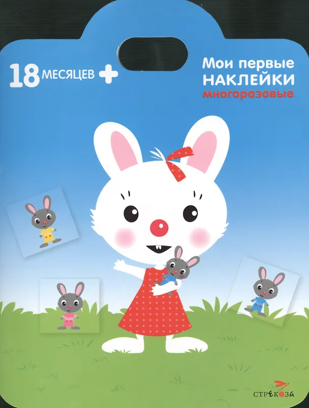Книга Кролик. Книжка с многоразовыми наклейками () — 7