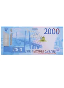 Сувенирные деньги 2000 дублей