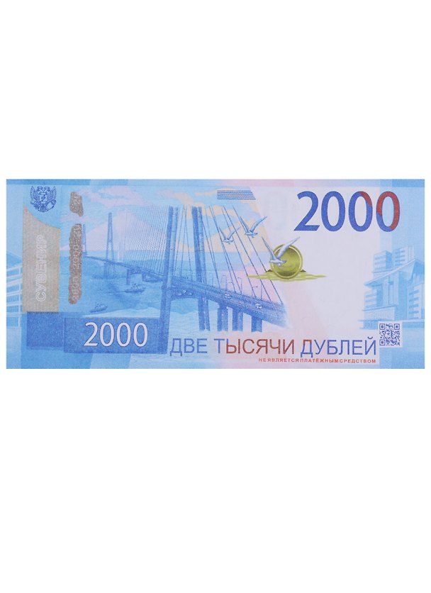 Сувенирные деньги 2000 дублей 2635184 — 1