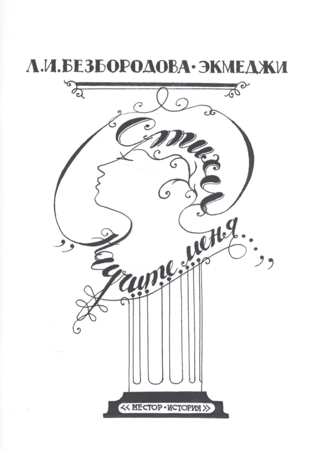 

Научите меня…