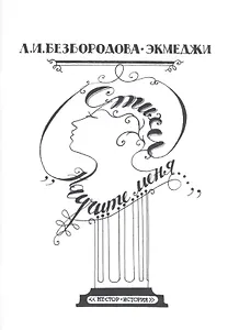 Научите меня…