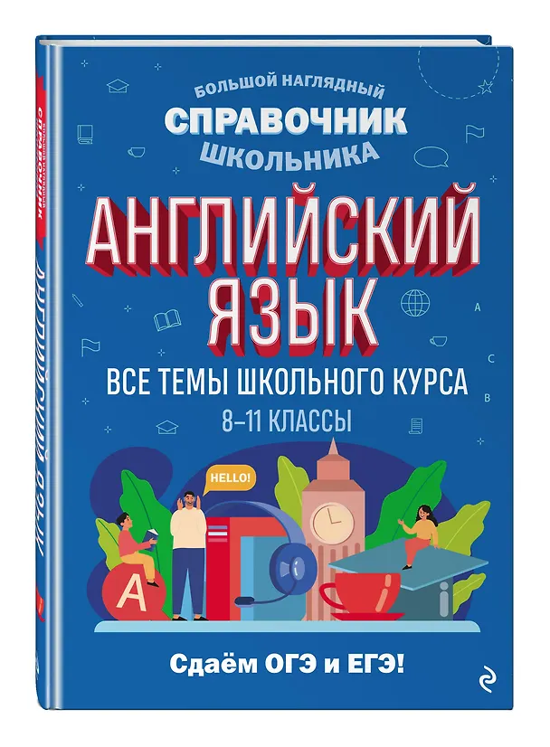 Книга Английский язык (Анна Логвина, Евгения Новак) — 5