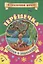 Терешечка. Сказка с заданиями. Читаем. Играем — 2713882 — 1