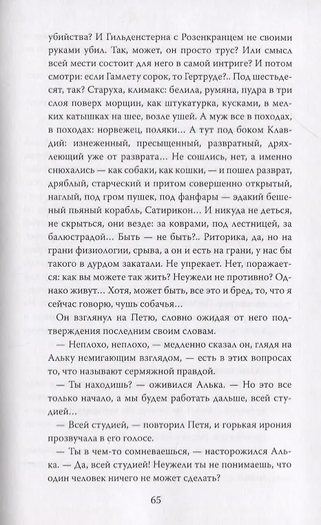 Книга Квартирная выставка (Александр Волков) — 3