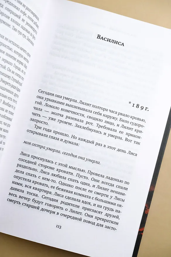 Книга Аукцион (Яна Москаленко) — 11