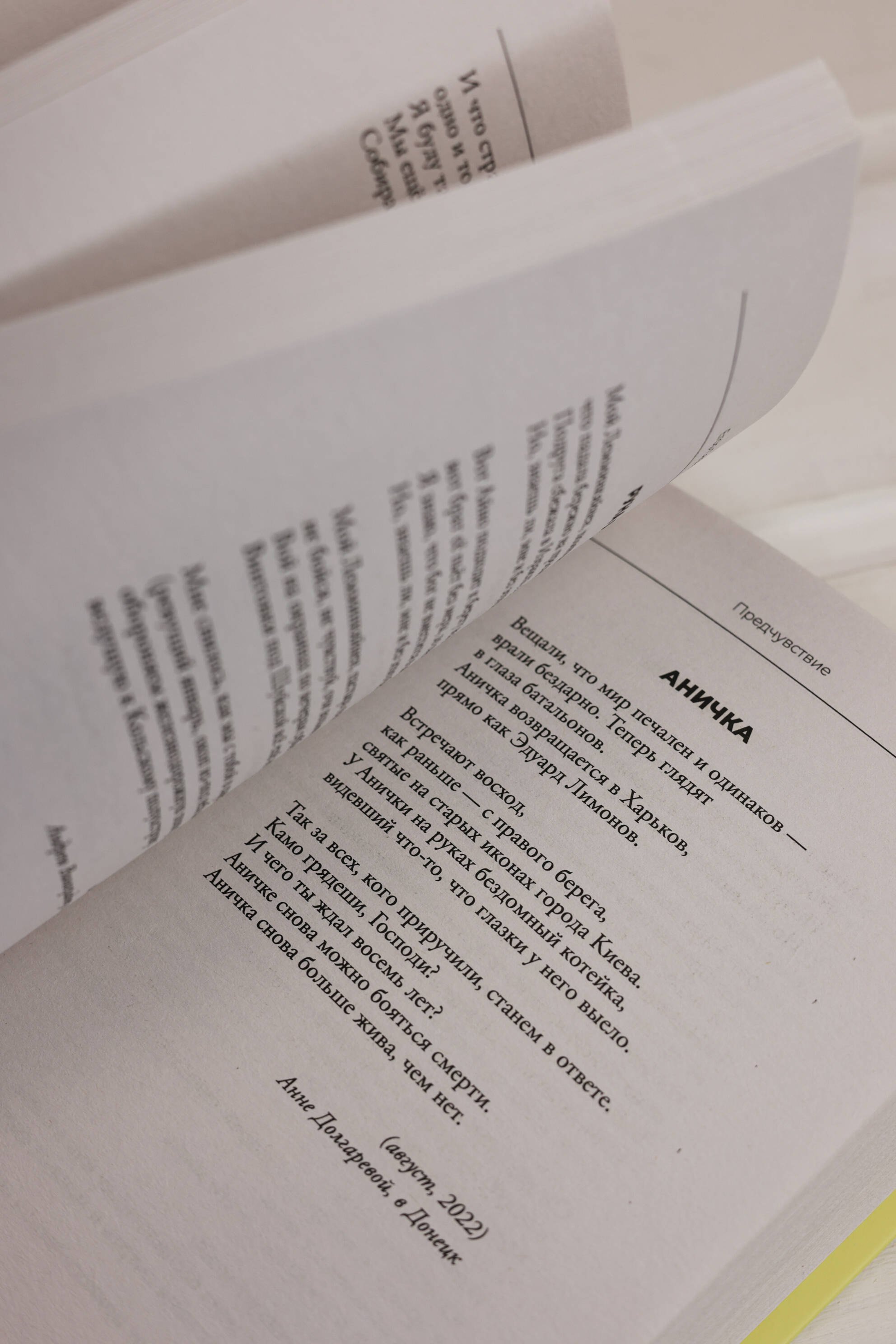 Изображение бумажной книги