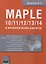 Maple 10/11/12/13/14 в математических расчетах — 2648610 — 1