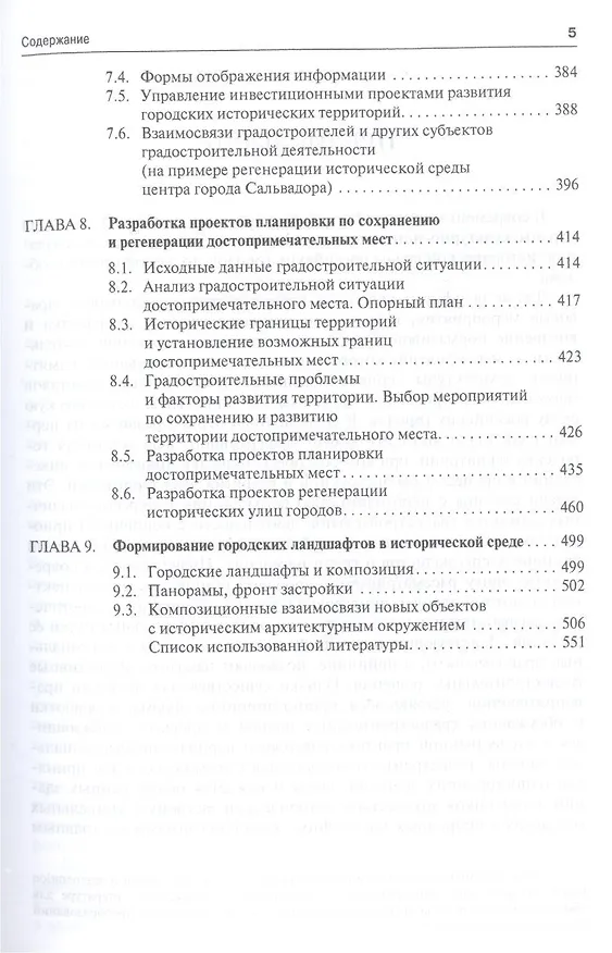 Книга Объекты культурного наследия.Уч.Т.1,2 (Юрий Алексеев) — 4