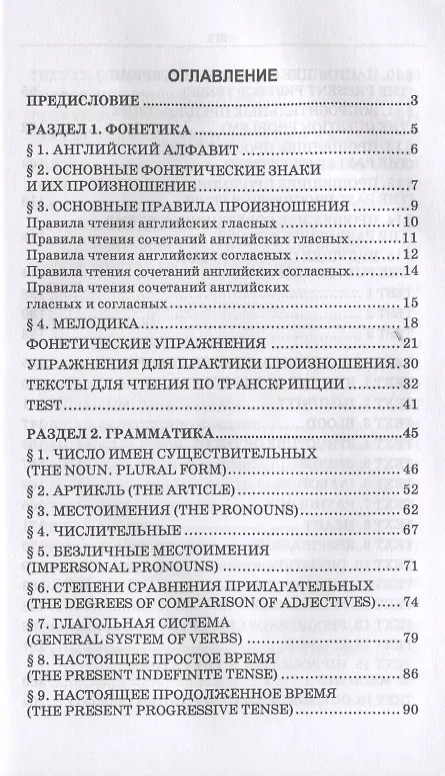 Книга Английский язык для студентов медицинских колледжей. Учебник () — 2