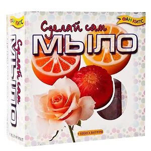 Набор для творчества «Сделай сам. Мыло»