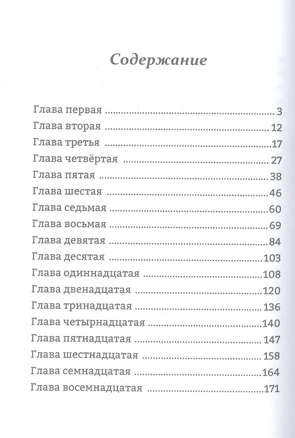 Книга Сандаловое лето (Оксана Триведи) — 2