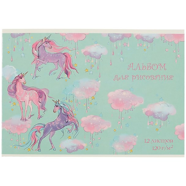 Альбом для рисования «Единороги» Феникс+ А4, 12 листов 251087 — 1