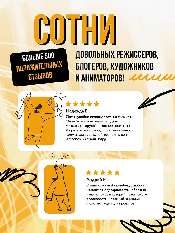 Storyboard notebook. 16:9 для режиссера с раскадровками 2912534 — 6