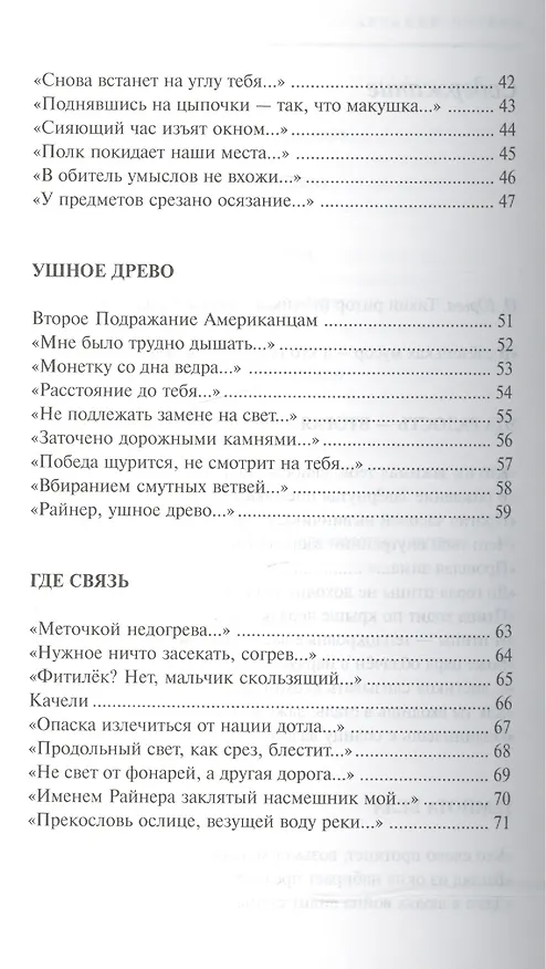 Книга Алексей Порвин. Стихотворения (Алексей Порвин) — 3