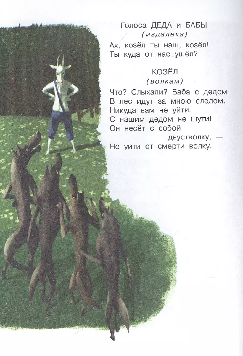 Кошкин дом. Сказки (Самуил Маршак) - купить книгу с доставкой в  интернет-магазине «Читай-город». ISBN: 978-5-17-135372-8