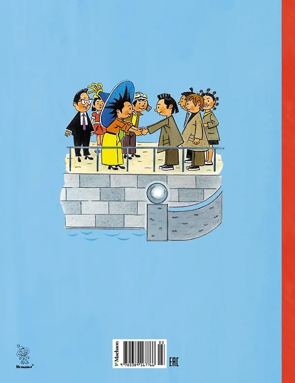 Книга Путешествие Незнайки в Каменный город (Игорь Носов) — 2